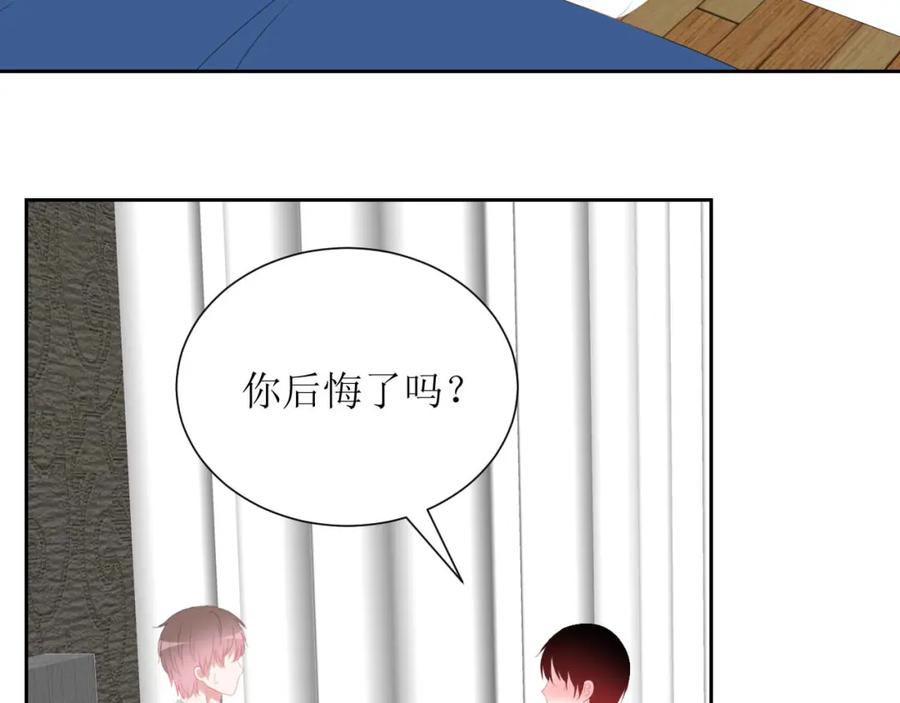 《圈地自萌》43-不知道的惊喜变多了 第32页