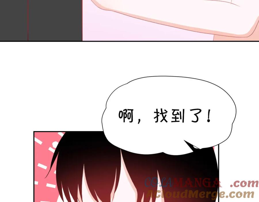 《圈地自萌》43-不知道的惊喜变多了 第25页