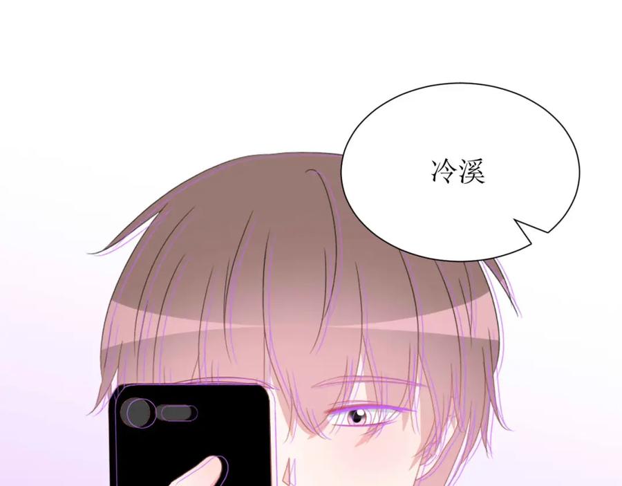 《圈地自萌》43-不知道的惊喜变多了 第2页