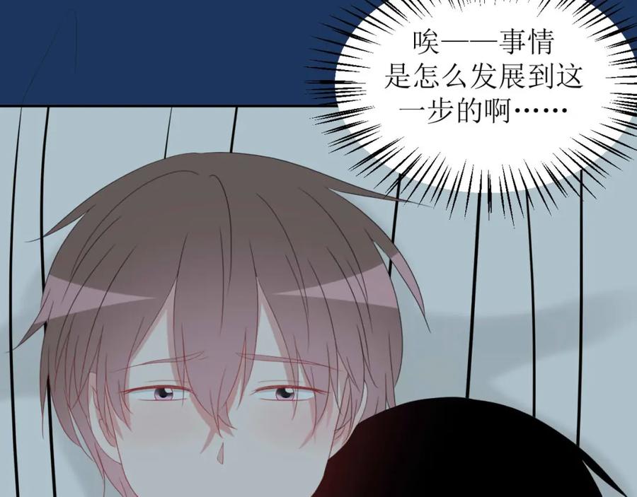 《圈地自萌》43-不知道的惊喜变多了 第59页