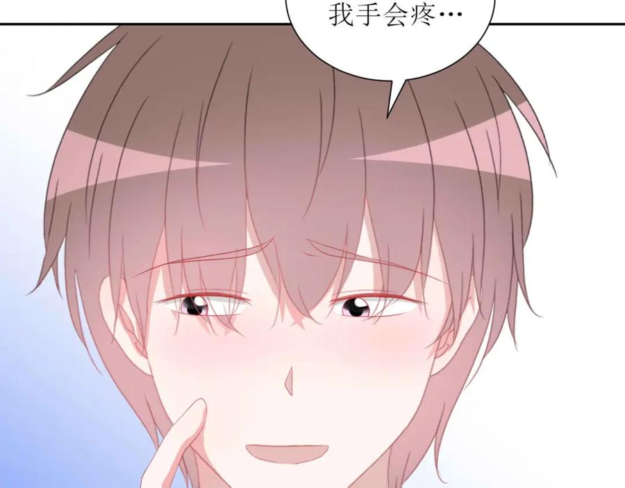 《圈地自萌》43-不知道的惊喜变多了 第41页