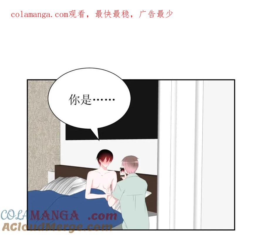 《圈地自萌》43-不知道的惊喜变多了 第1页