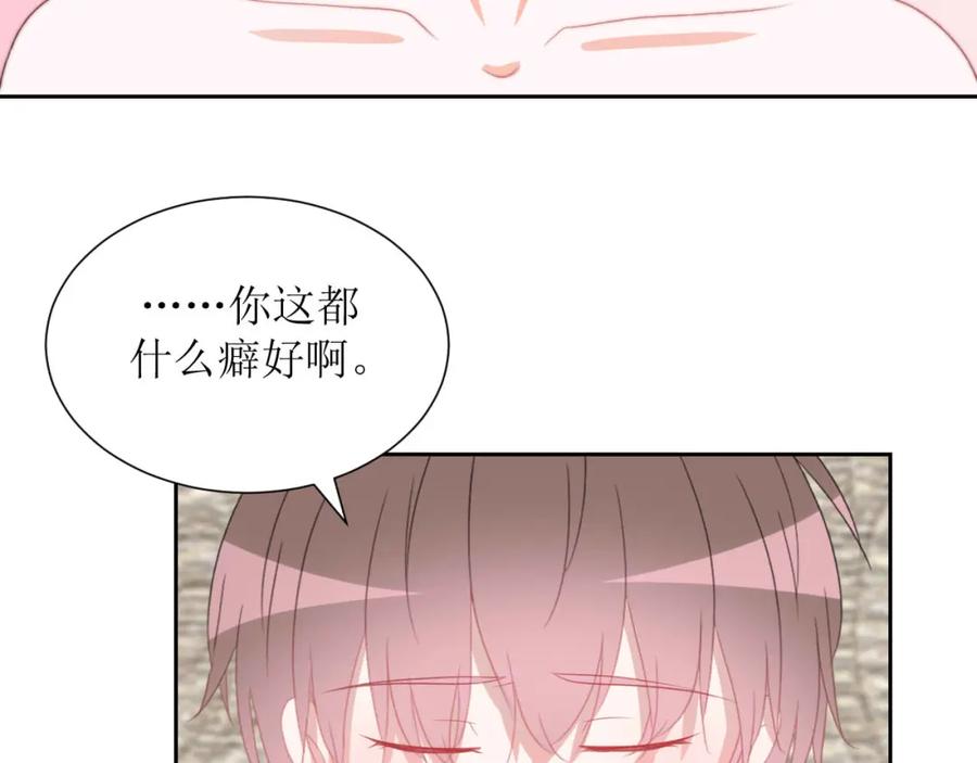 《圈地自萌》43-不知道的惊喜变多了 第53页