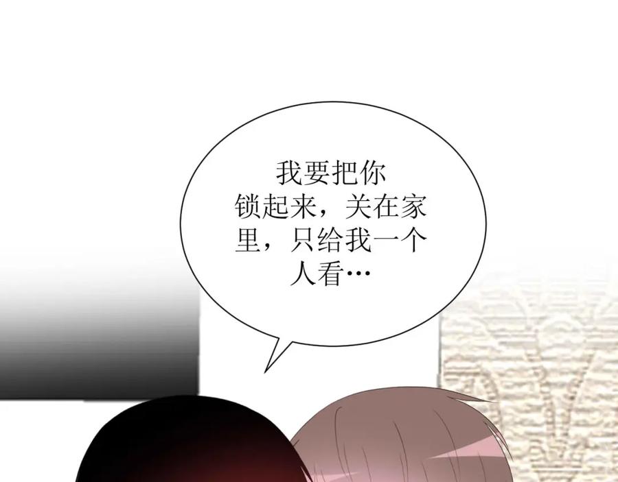《圈地自萌》43-不知道的惊喜变多了 第12页