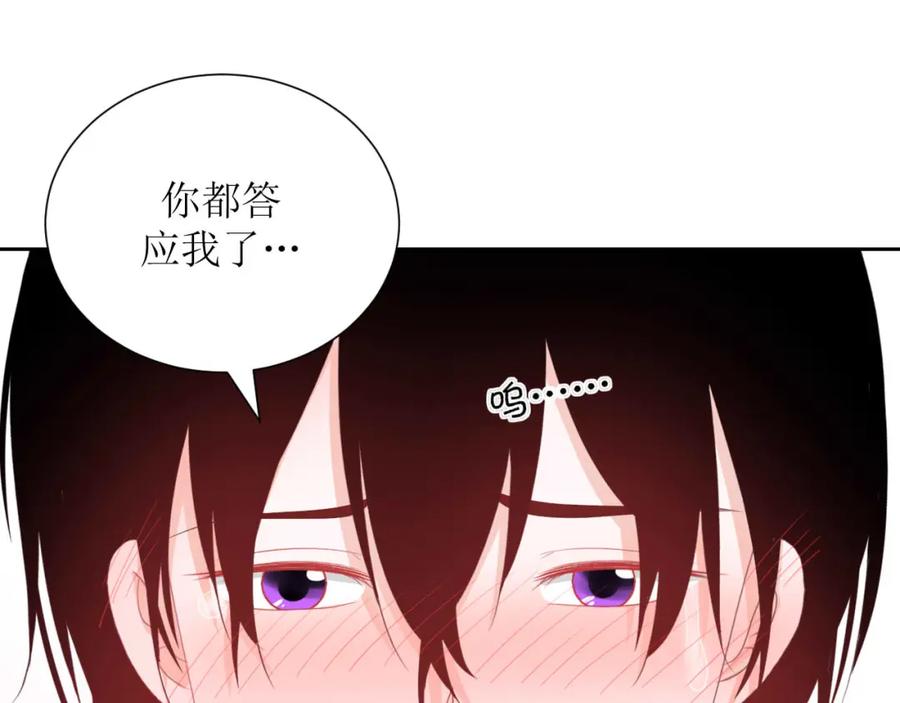 《圈地自萌》43-不知道的惊喜变多了 第38页