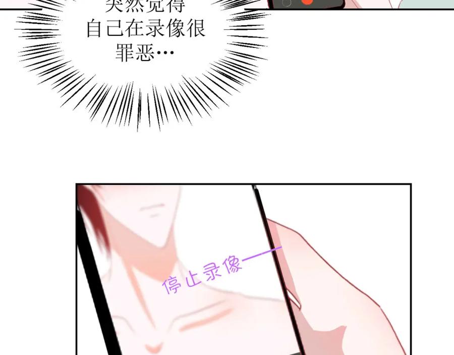 《圈地自萌》43-不知道的惊喜变多了 第9页
