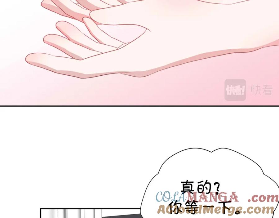 《圈地自萌》43-不知道的惊喜变多了 第22页