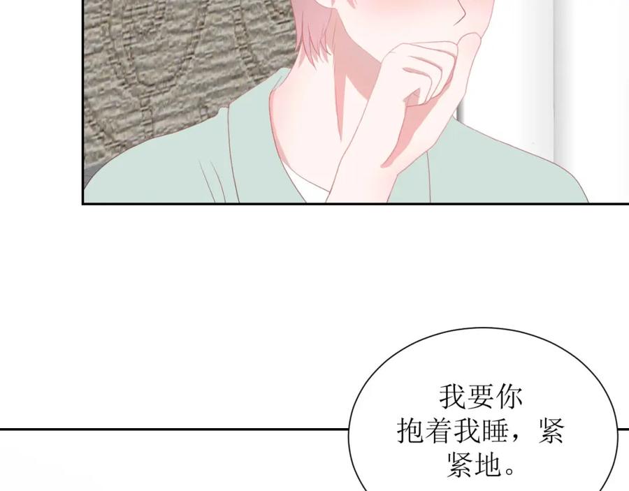 《圈地自萌》43-不知道的惊喜变多了 第51页