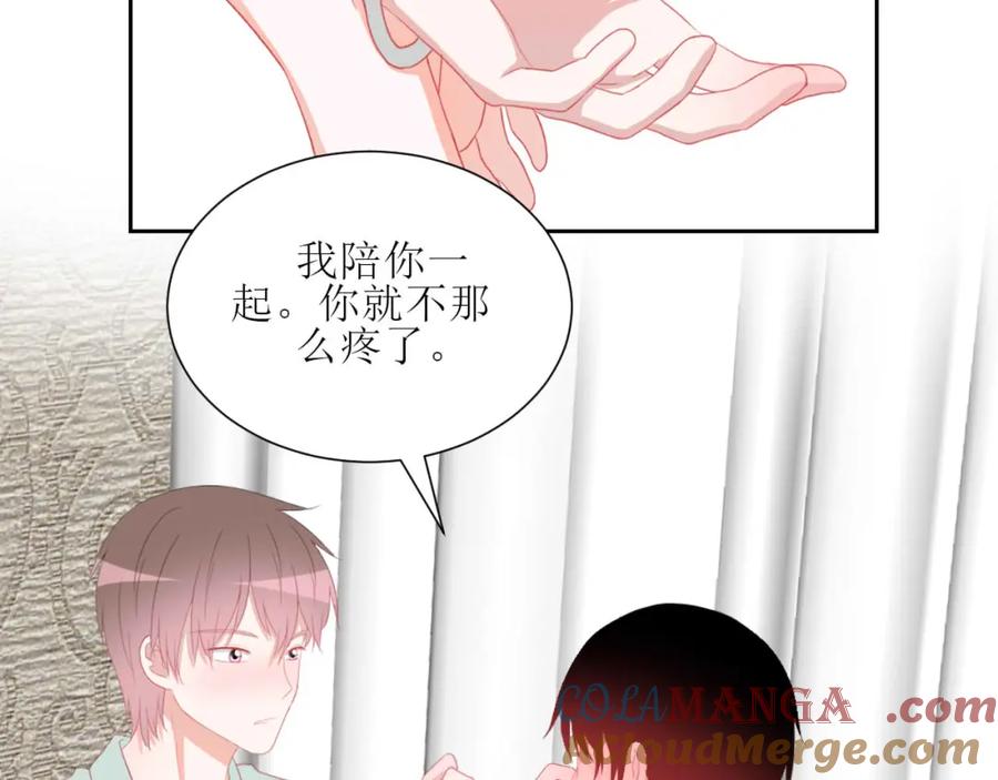 《圈地自萌》43-不知道的惊喜变多了 第43页