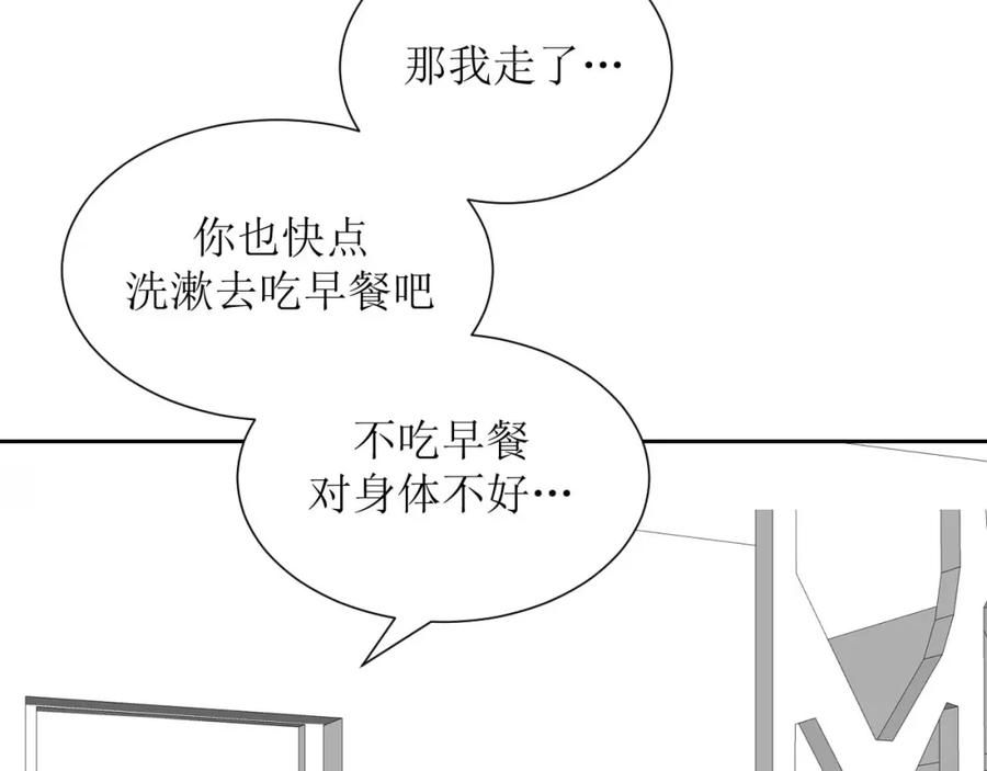 《圈地自萌》44-黑历史 第59页