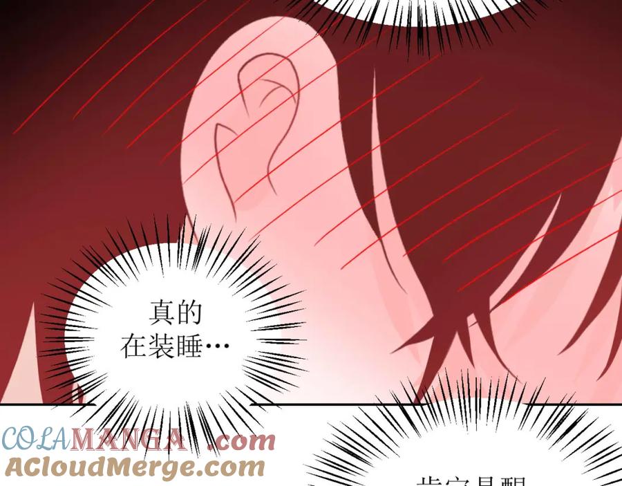 《圈地自萌》44-黑历史 第52页