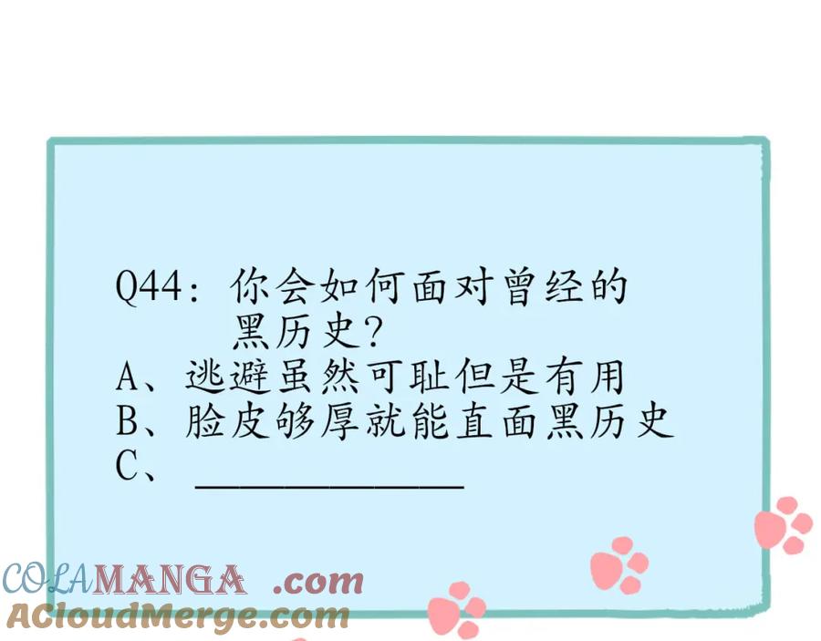 《圈地自萌》44-黑历史 第70页