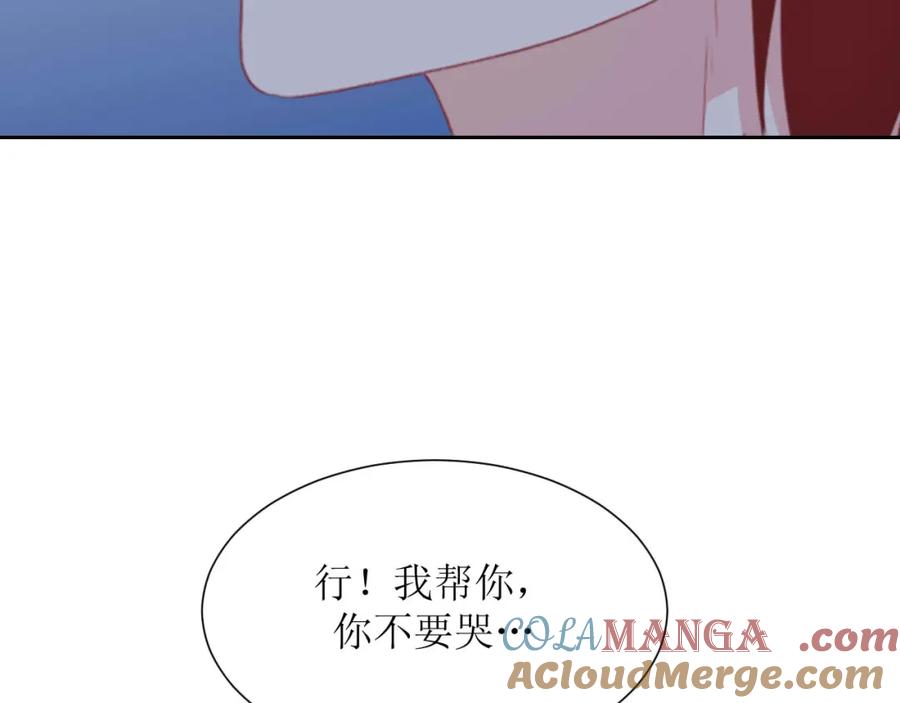 《圈地自萌》44-黑历史 第25页