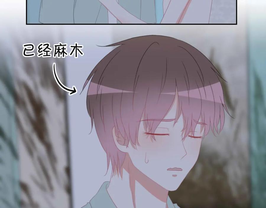 《圈地自萌》44-黑历史 第30页