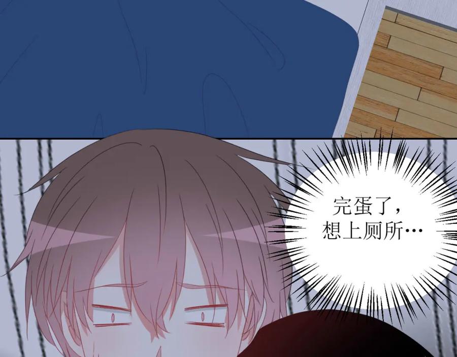 《圈地自萌》44-黑历史 第3页
