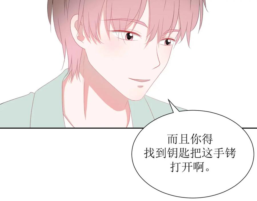 《圈地自萌》44-黑历史 第54页