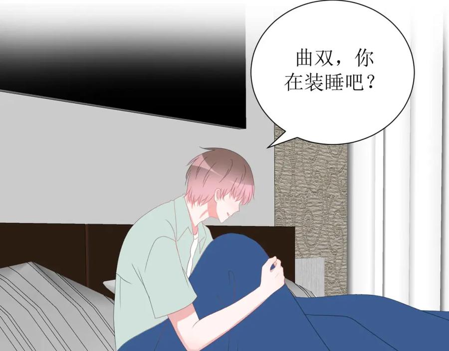 《圈地自萌》44-黑历史 第50页