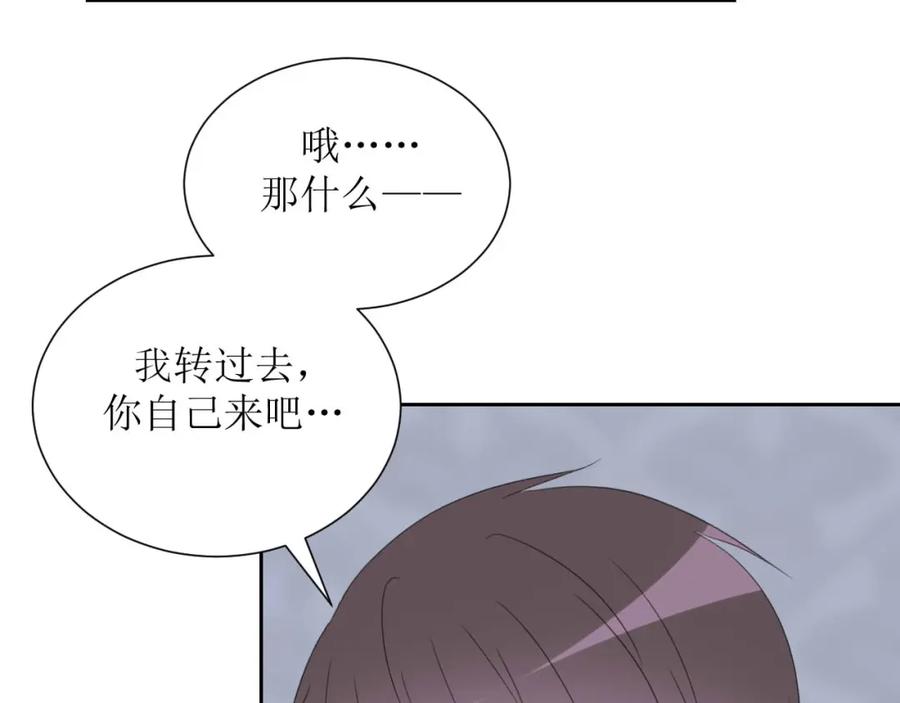 《圈地自萌》44-黑历史 第17页