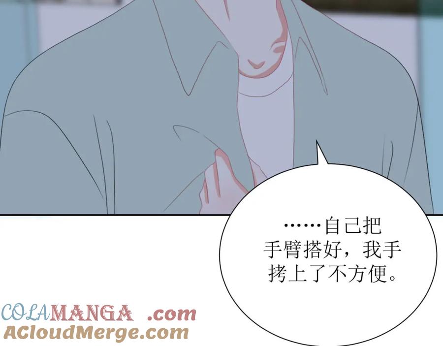 《圈地自萌》44-黑历史 第31页