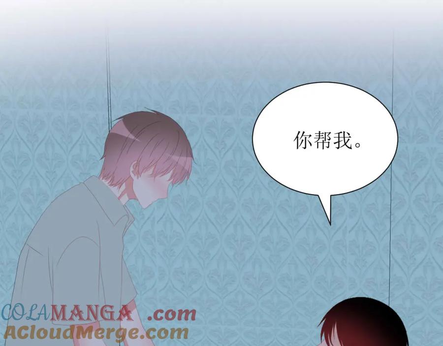 《圈地自萌》44-黑历史 第19页