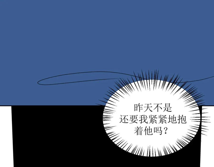 《圈地自萌》44-黑历史 第47页