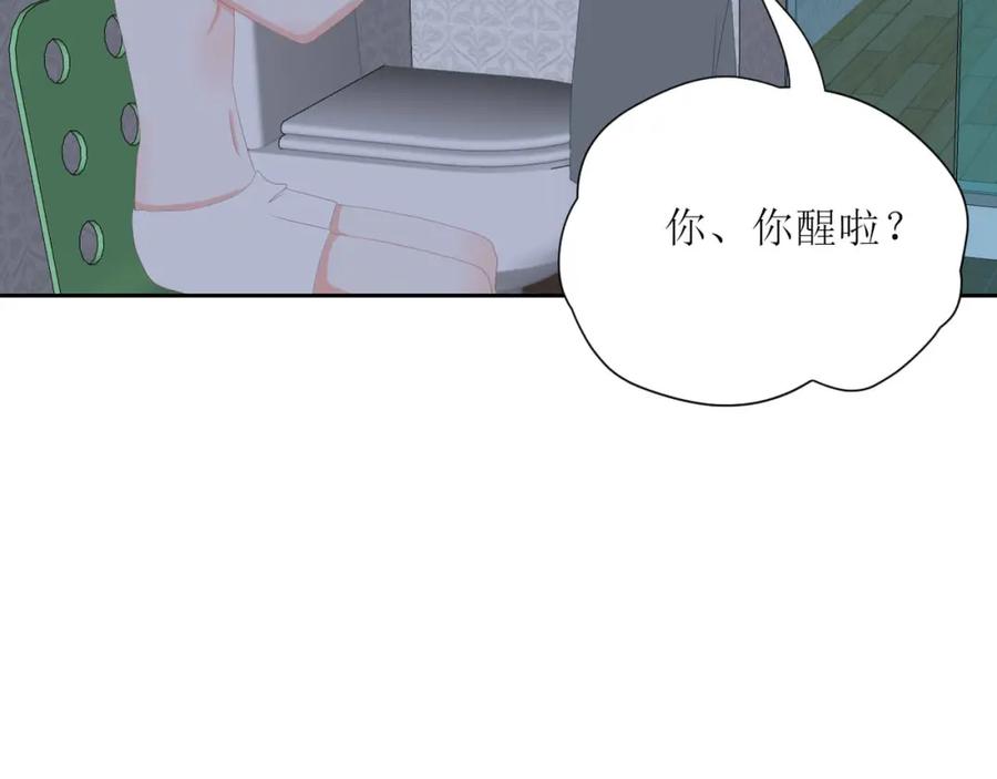 《圈地自萌》44-黑历史 第15页