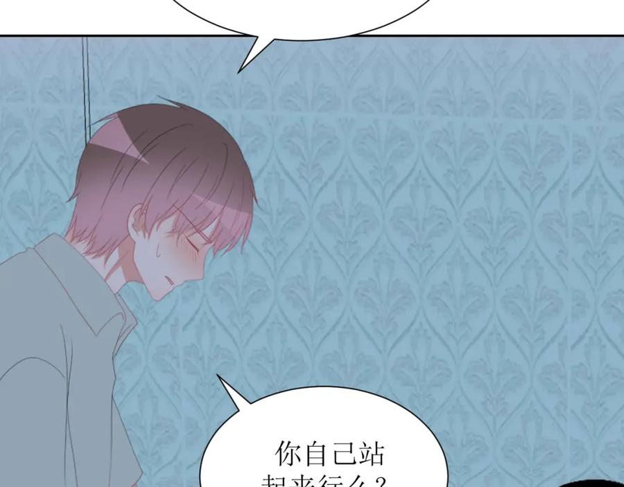 《圈地自萌》44-黑历史 第26页