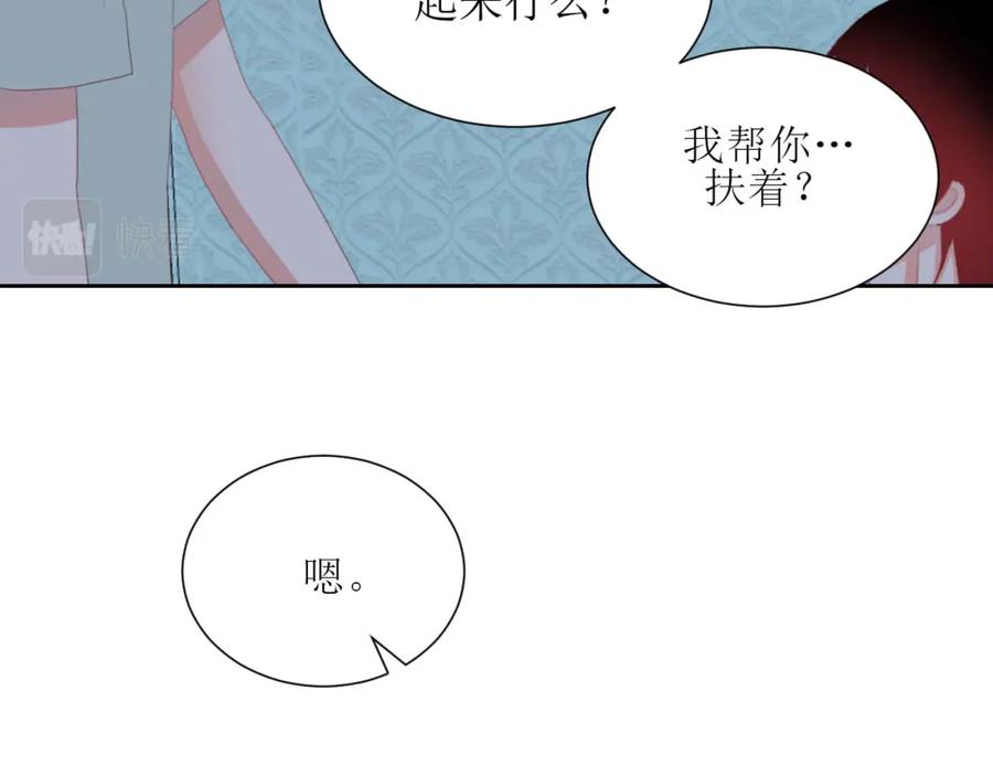 《圈地自萌》44-黑历史 第27页