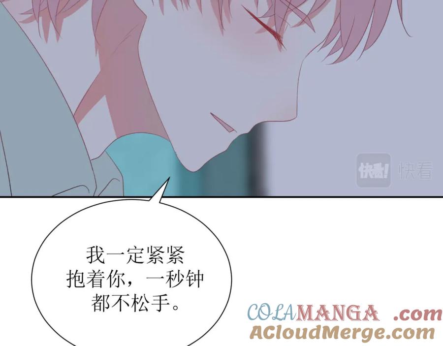 《圈地自萌》44-黑历史 第40页