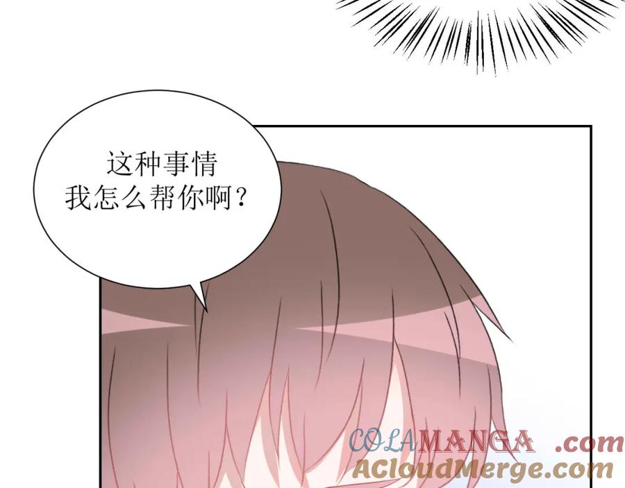 《圈地自萌》44-黑历史 第22页