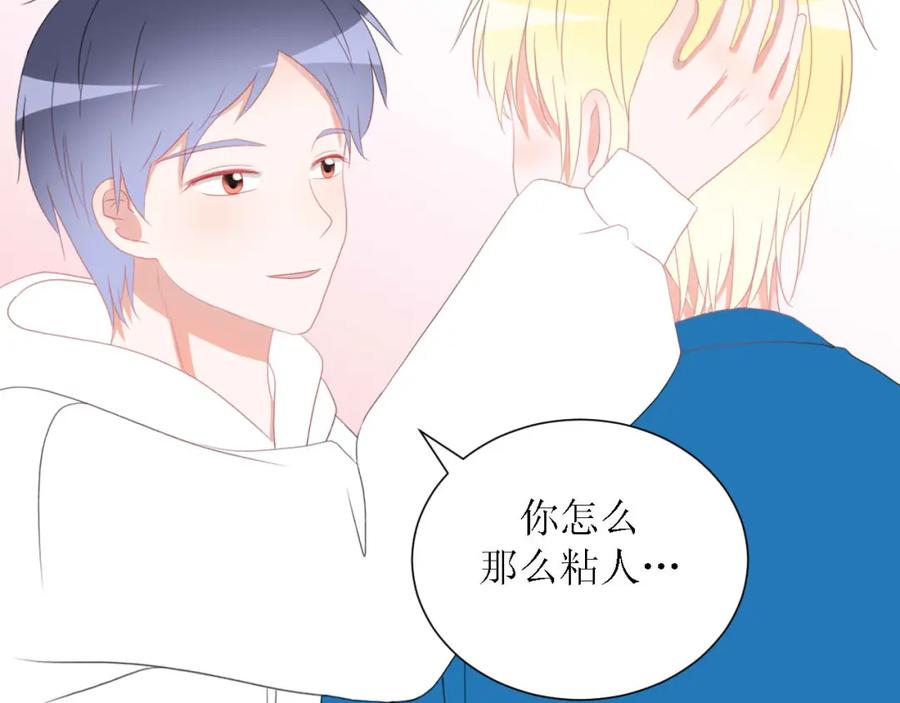 《圈地自萌》45-不了解 第14页