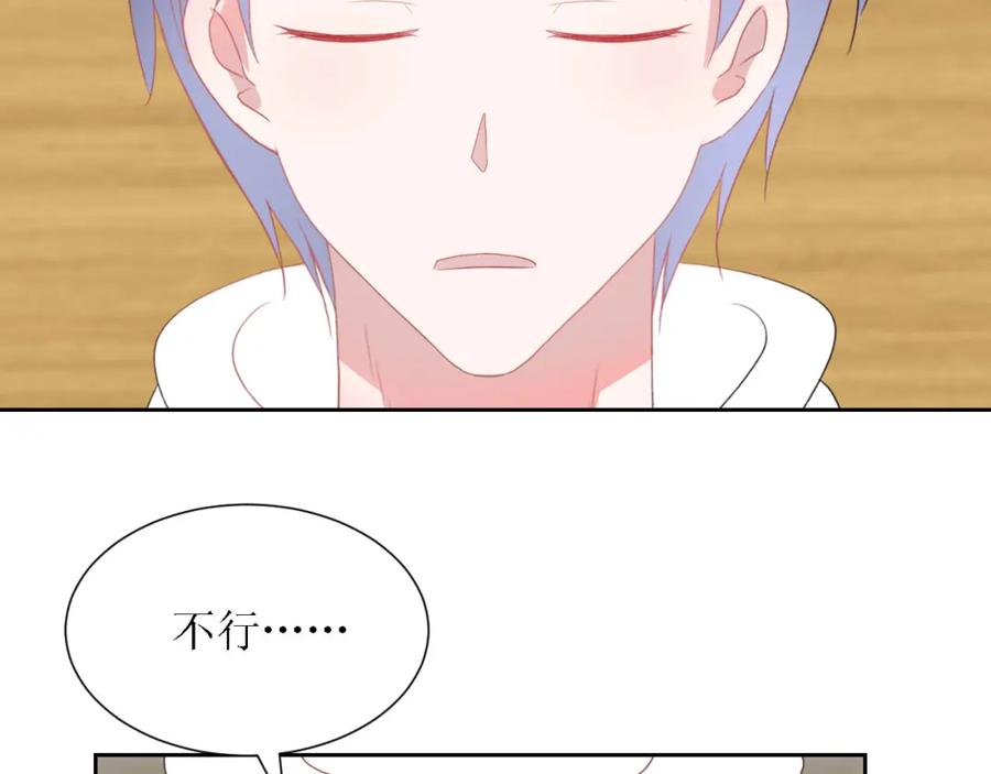 《圈地自萌》45-不了解 第66页