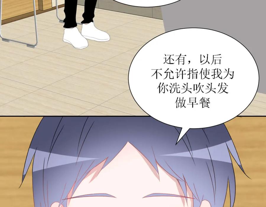 《圈地自萌》45-不了解 第65页