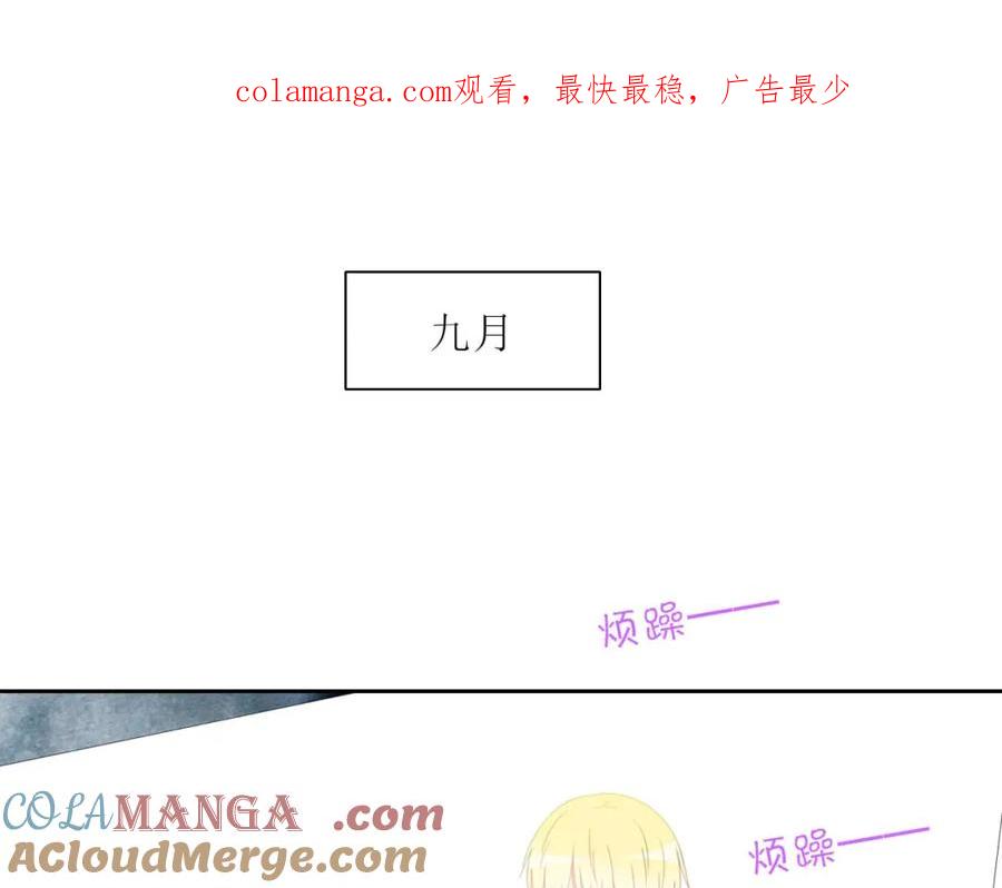 《圈地自萌》45-不了解 第1页