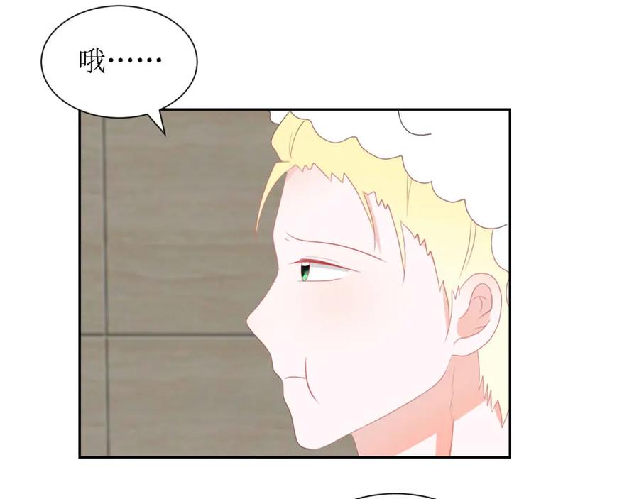 《圈地自萌》45-不了解 第45页
