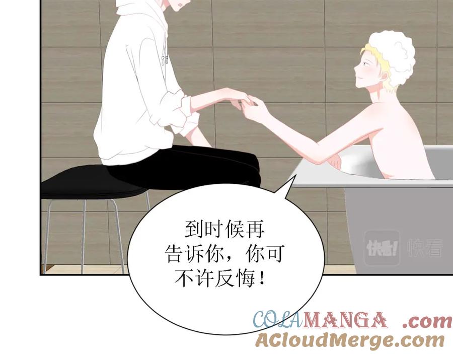 《圈地自萌》45-不了解 第73页