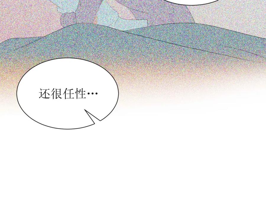 《圈地自萌》45-不了解 第59页