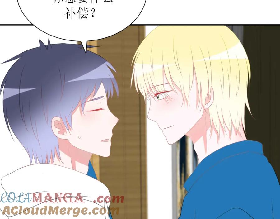 《圈地自萌》45-不了解 第28页