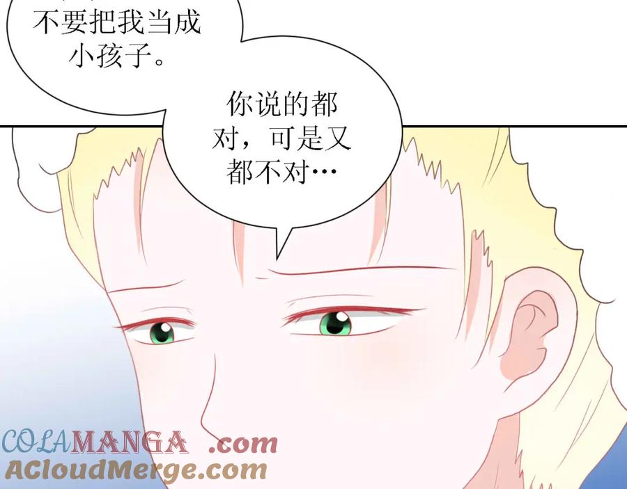 《圈地自萌》45-不了解 第61页