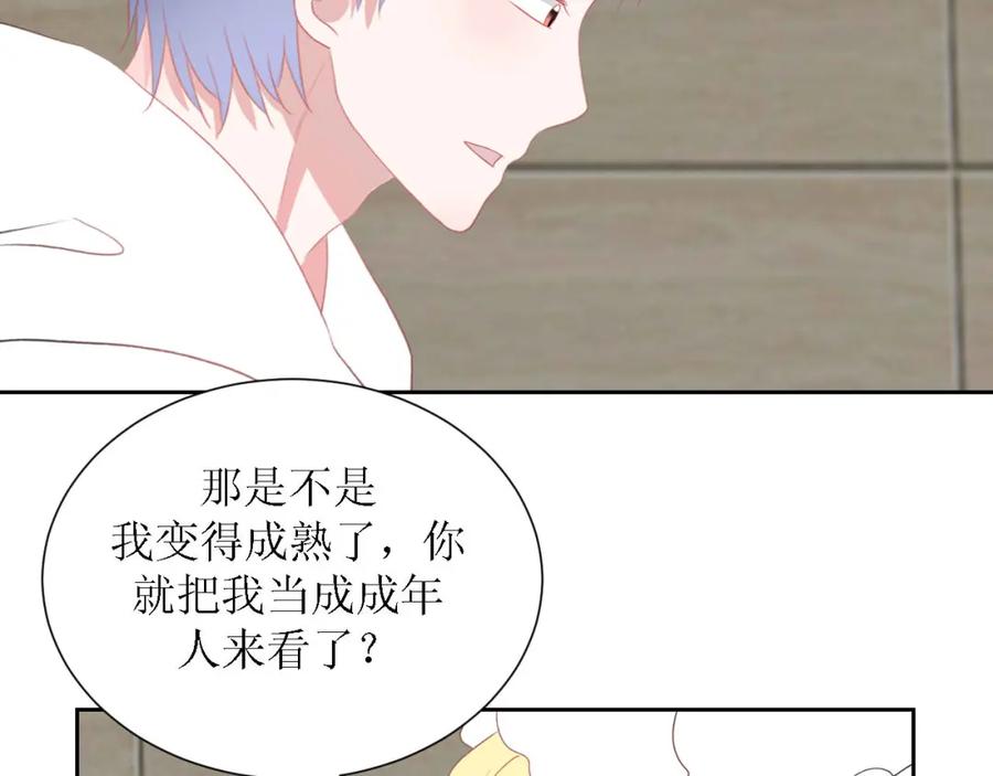 《圈地自萌》45-不了解 第69页