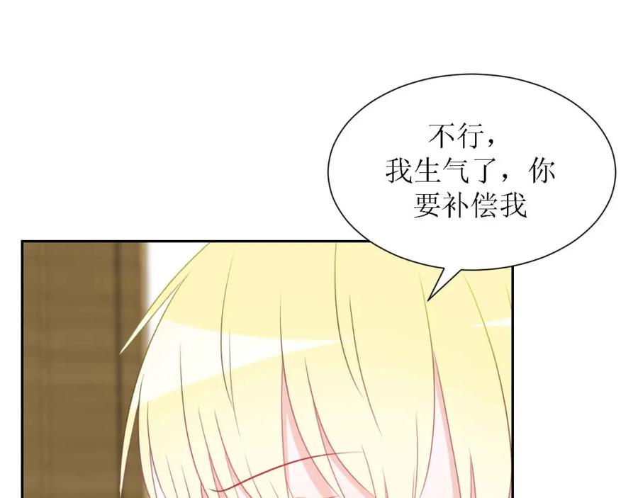 《圈地自萌》45-不了解 第26页