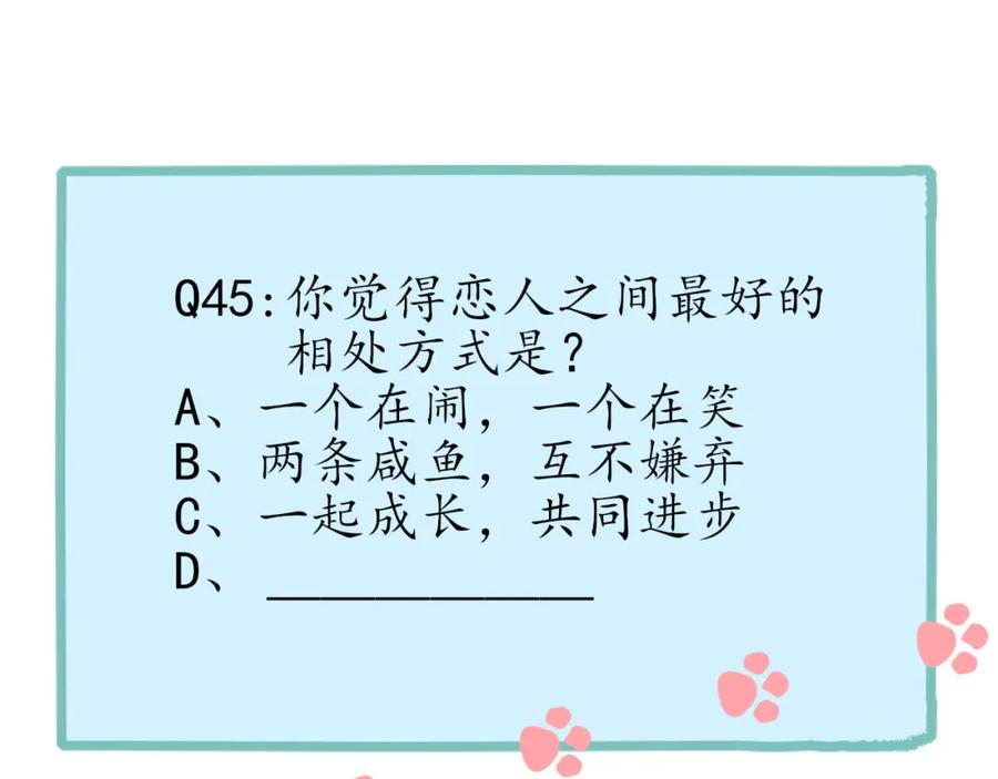 《圈地自萌》45-不了解 第75页