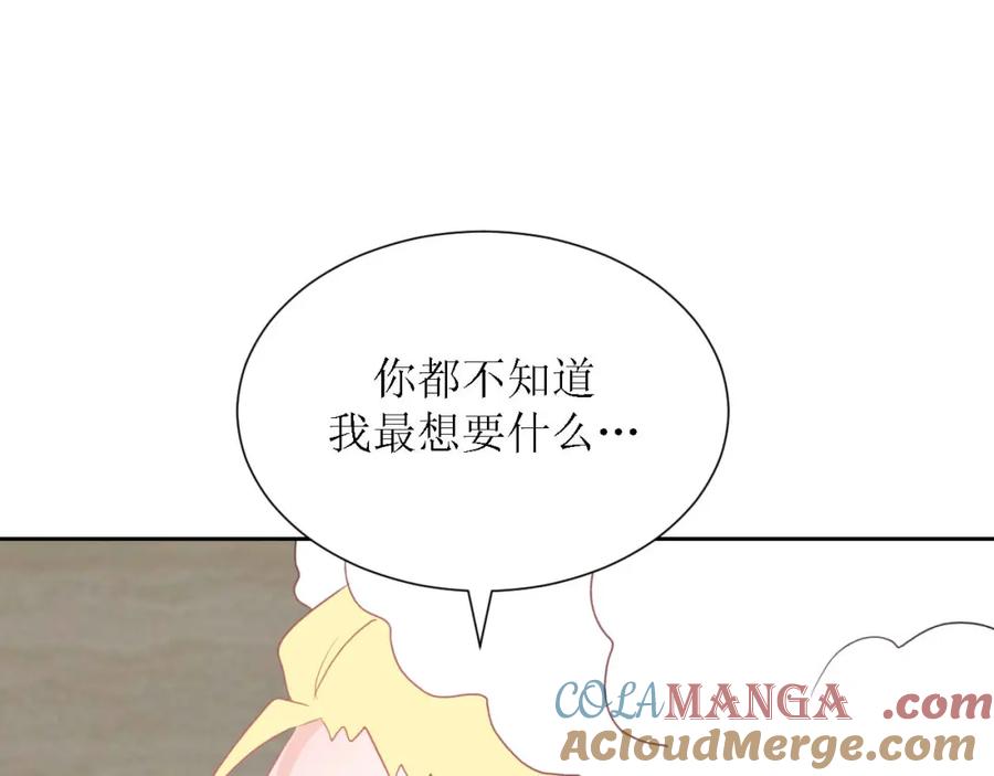 《圈地自萌》45-不了解 第55页