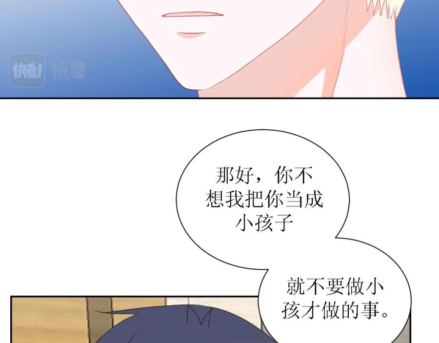 《圈地自萌》45-不了解 第62页