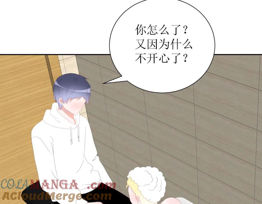 《圈地自萌》45-不了解 第46页