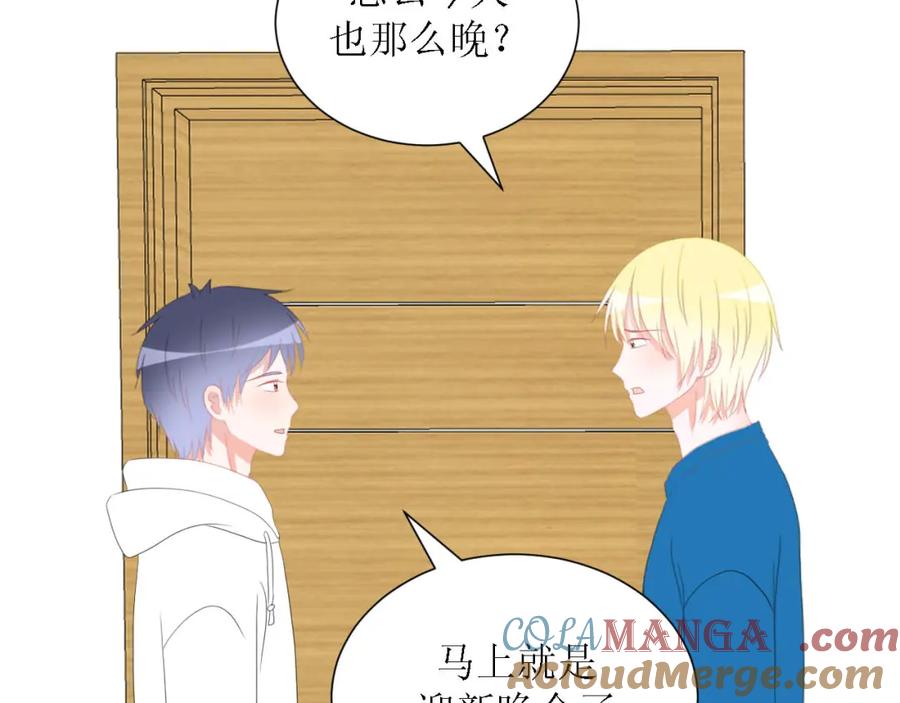 《圈地自萌》45-不了解 第7页