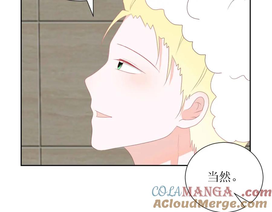 《圈地自萌》45-不了解 第70页