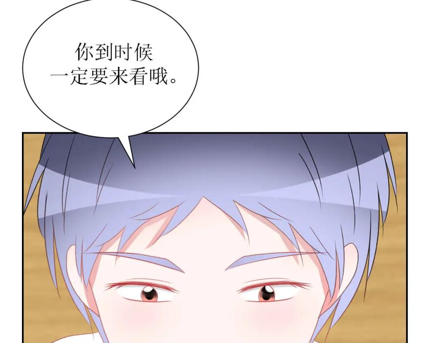 《圈地自萌》45-不了解 第39页