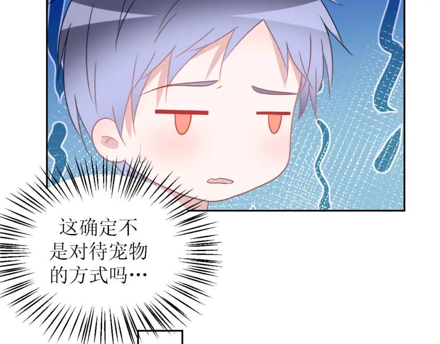《圈地自萌》45-不了解 第32页