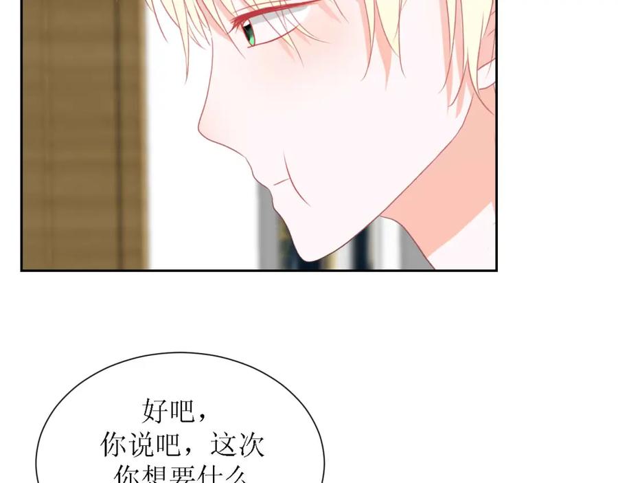 《圈地自萌》45-不了解 第27页